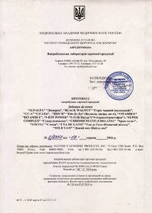 Сертифікат якості для продукту 5-Ейч Ті Пі Пауер (5-гідрокситриптофан) NSP (natures sunshine products)