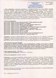 Сертифікат якості для продукту 5-Ейч Ті Пі Пауер (5-гідрокситриптофан) NSP (natures sunshine products)